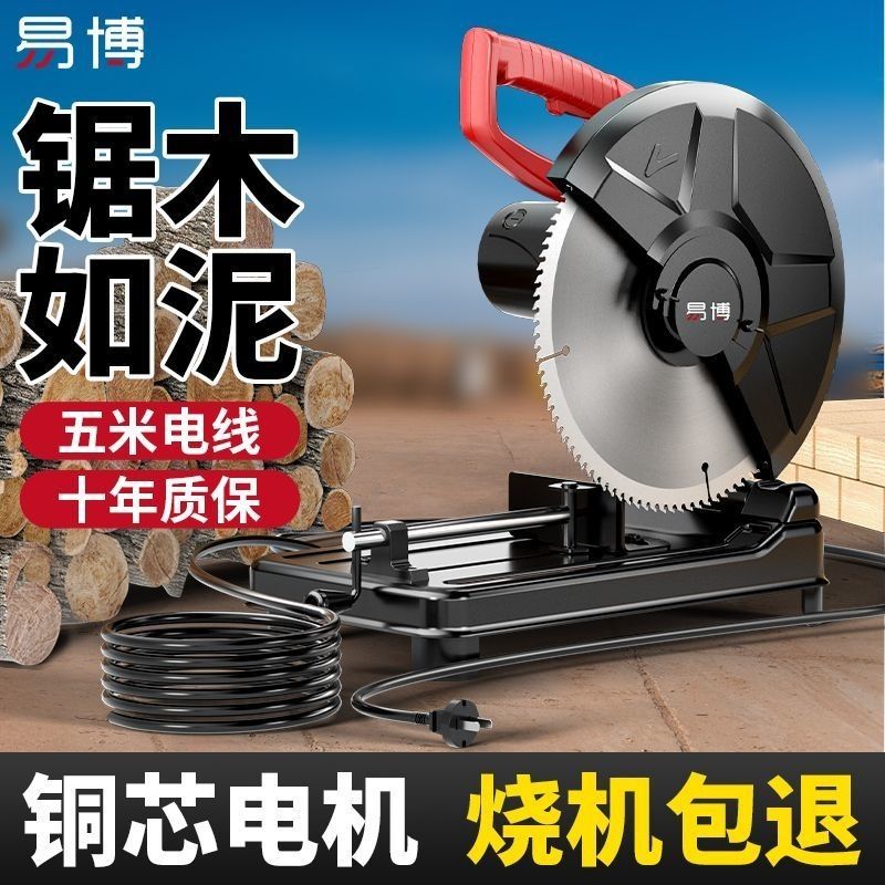 专业型材切割机钢材金属木材家用式多功能钢材机大功率木工圆盘锯