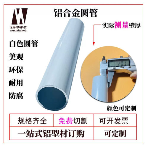 外径25mm圆管挂衣杆衣帽架配件铝合金烤漆材料加厚材料白色衣柜杆