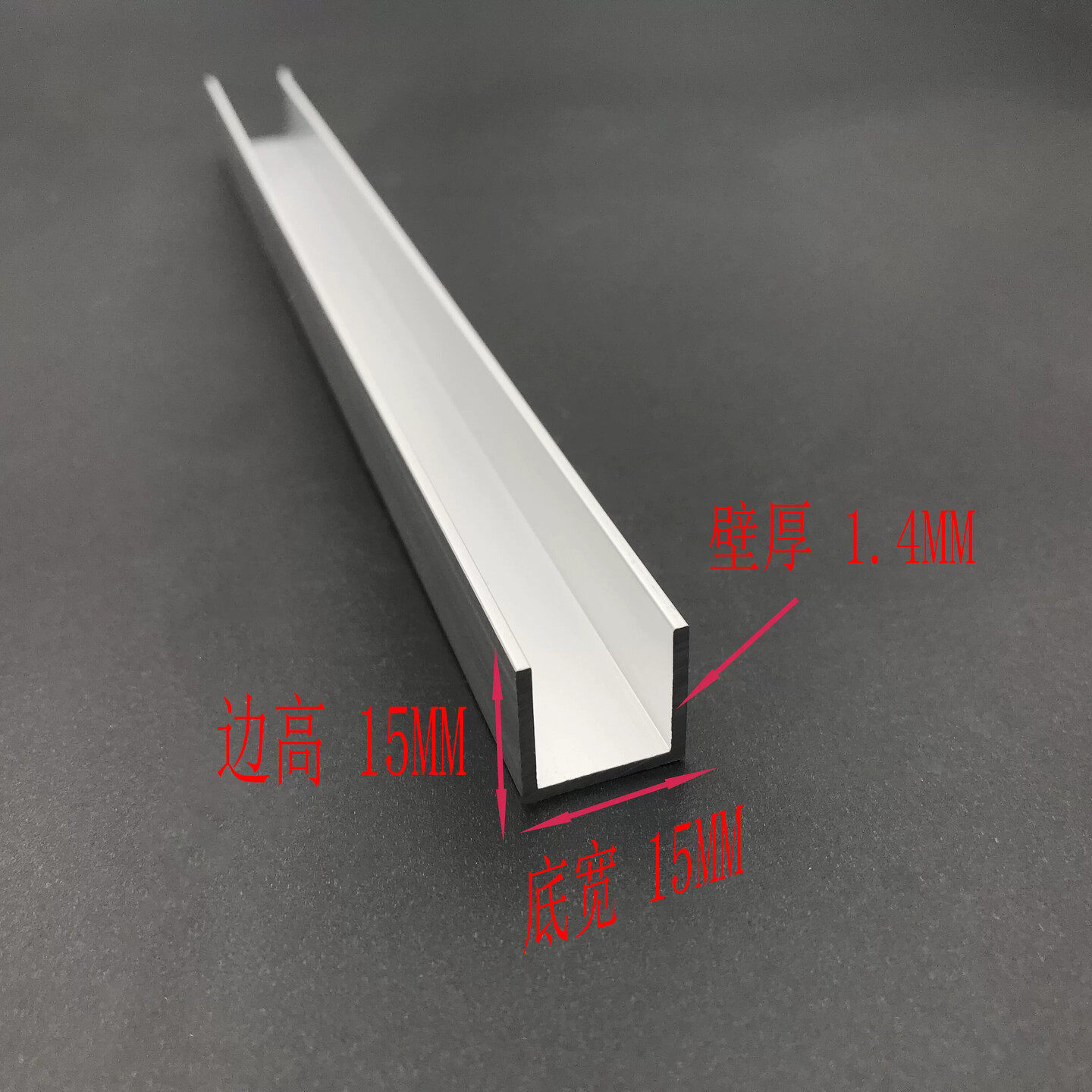 铝合金u型槽包边扣条15x15 12mm玻璃卡槽u形铝槽铝合金型材边框