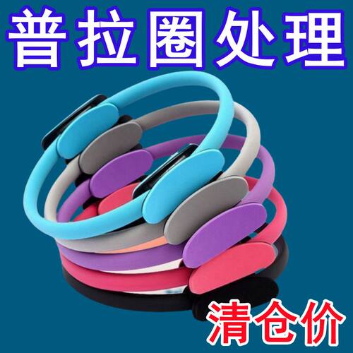 夹腿瘦腿紧致盆底肌瑜伽环普拉提圈瑜伽中老年阻力圈锻炼腿部抗阻