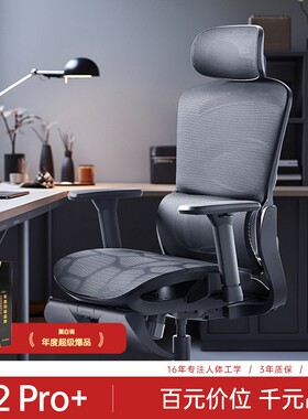 黑白调P2Pro二代人体工学椅工程电竞学躺椅午睡家用学生宿舍舒服