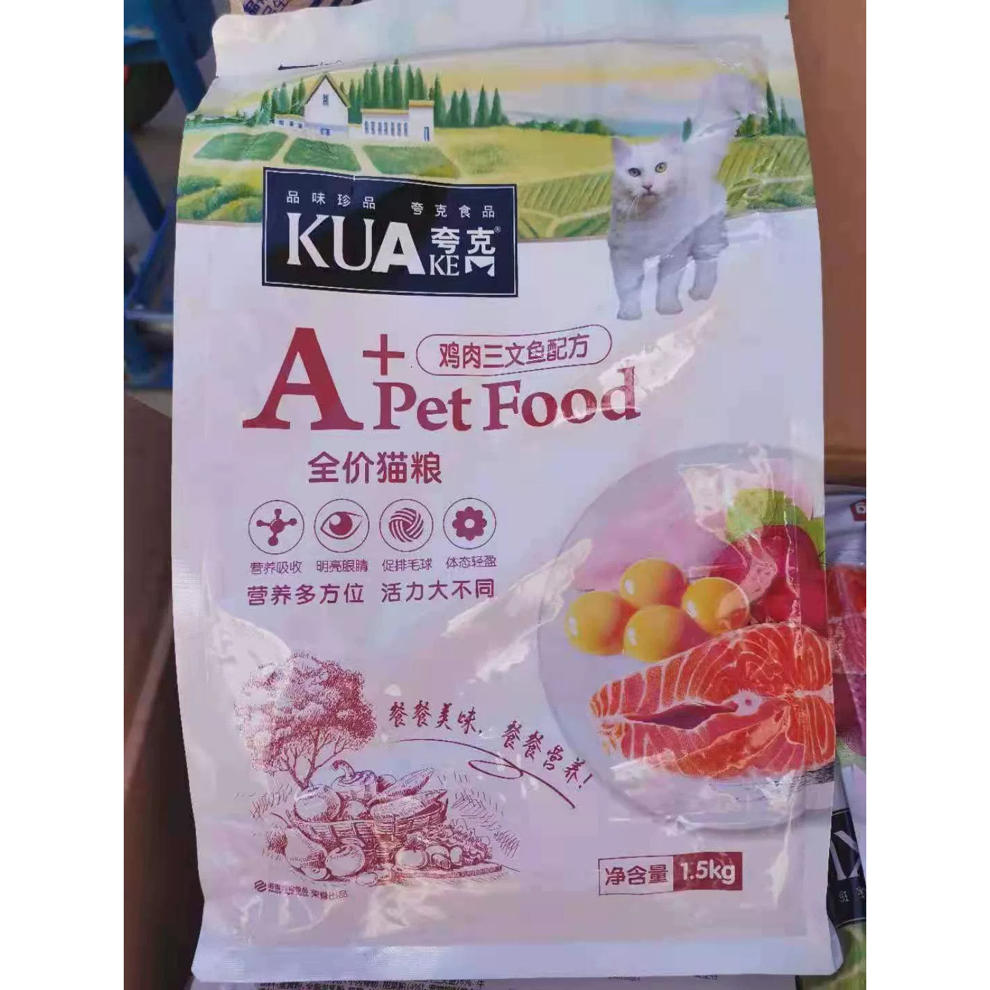 夸克猫粮1.5kg海洋鱼味幼猫成猫主粮通用英短波斯猫流浪猫A+包邮