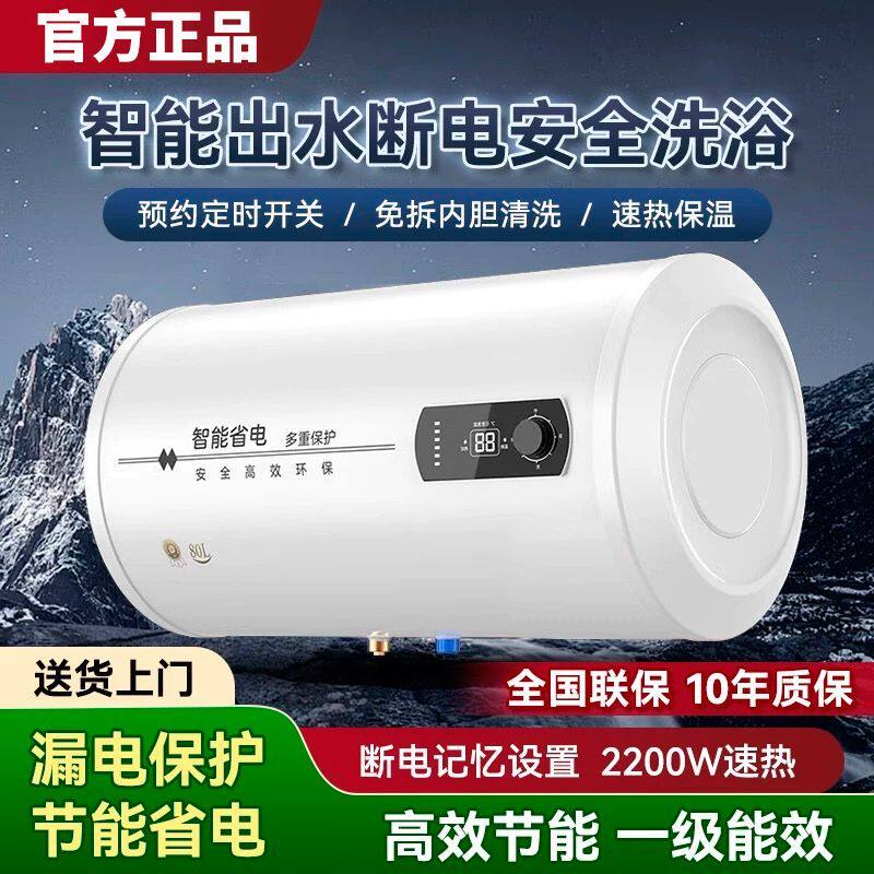 好太太电热水器家用储水式卫生间淋浴租房乐意好太太