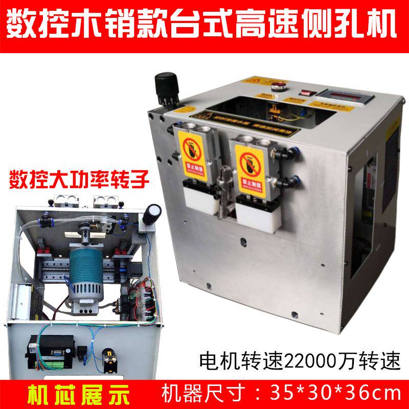 台式三合一全自动侧打孔开槽机全自动激光平钻侧孔板式家具开槽机