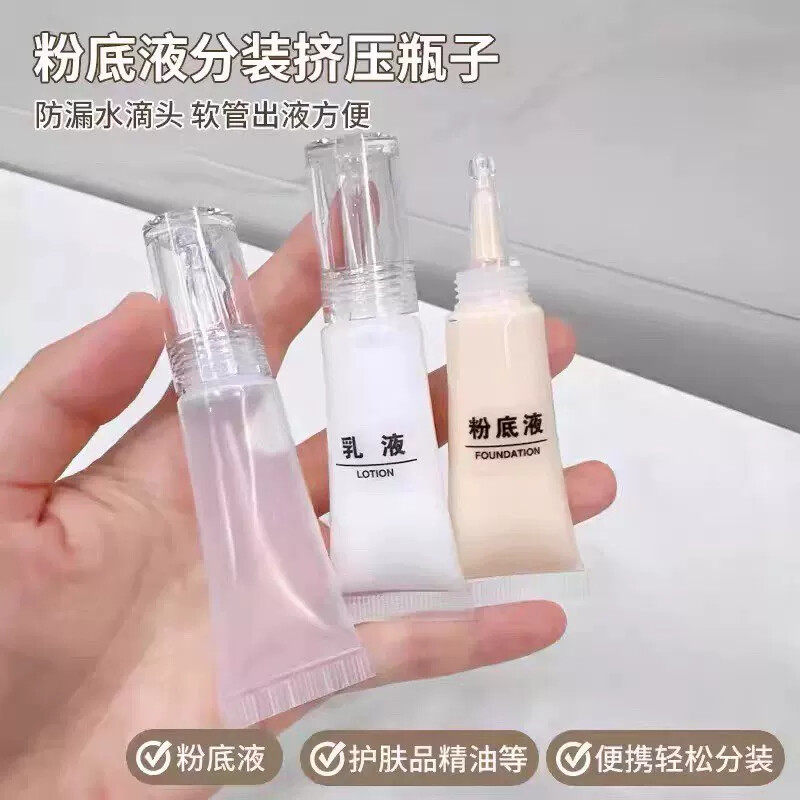 粉底液分装瓶便携旅行软管挤压式乳液精华卸妆油化妆品小样分装瓶