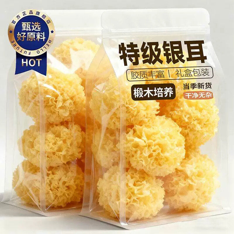 央妈推荐！有机银耳干货特级野生银耳正品官方旗舰店莲子野生无硫