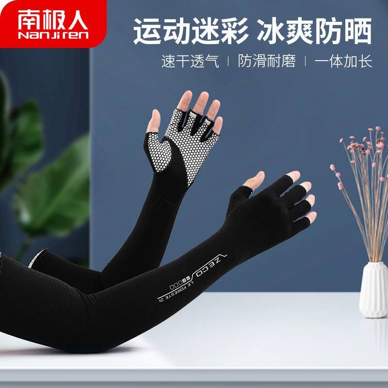 南极人防晒冰袖男护臂高弹加长半指手套遮阳防滑骑行运动冰丝套袖