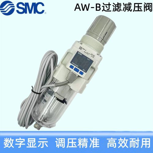 SMC型过滤减压阀AW20/AW30/AW40-04-03-02-01/E1/BE1/BCE2/BDE3/4