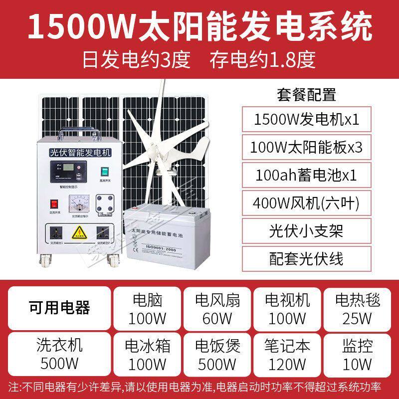 风力发电机家用220v电池板全套太阳能发电板风光互补光伏发电系统