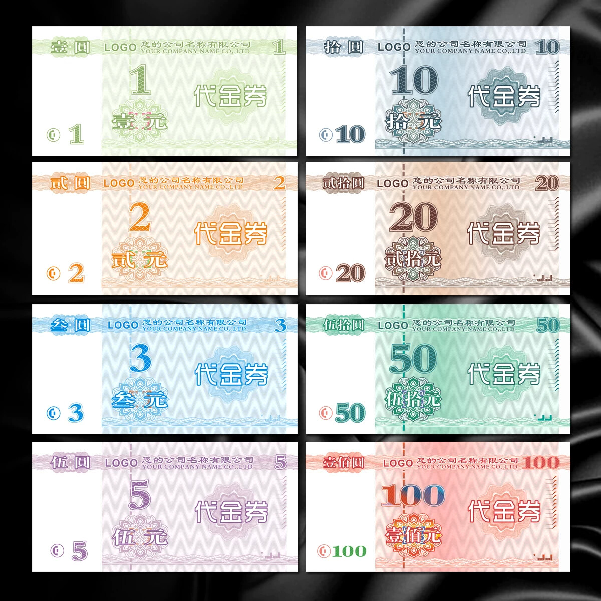 超市代金券药店优惠券订制图片