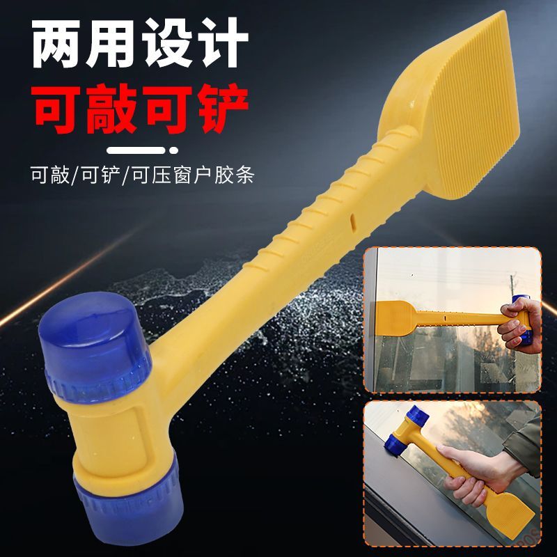 二合一新款双头一体塑钢窗压条橡胶锤子门窗断桥铝拆卸工具锤