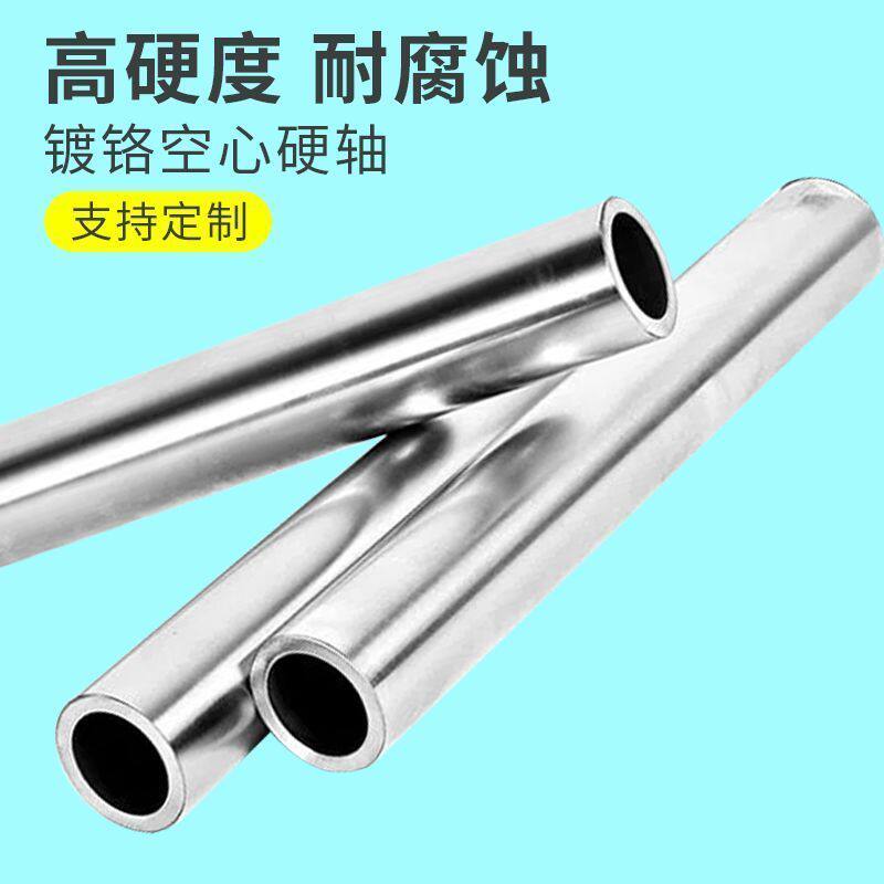 直线光轴镀铬棒圆棒45光杆导轨轴承钢空心硬轴软轴加工