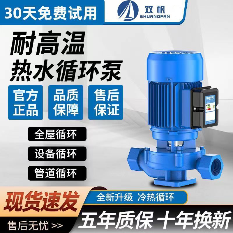 立式管道泵锅炉地暖循环水帮浦工业增压泵工业级耐高温100度增压