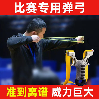 新款8020猎人弹弓成人高精度大