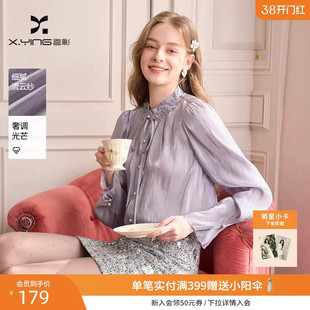 香影法式喇叭袖衬衫女2026春装新款正肩衬衣重要场合绝美紫色小衫