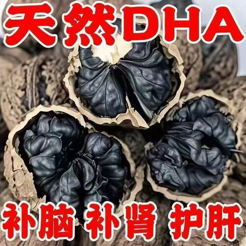 新疆特产黄皮黑核桃黑仁核桃纯天然坚果零食滋补太子参