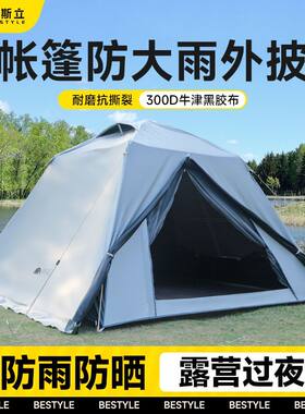 帐篷外罩冬季防寒保暖户外露营野外防雨防雪防风
