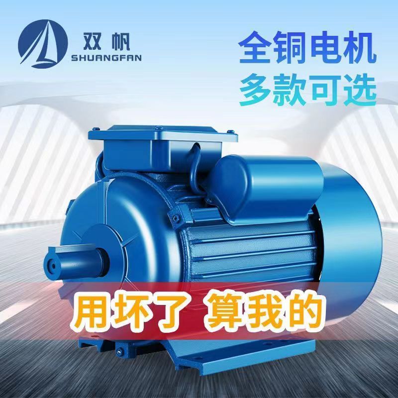 国标单相马达220V大功率1.5/1.8/3/4KW电机小型两相马达电机