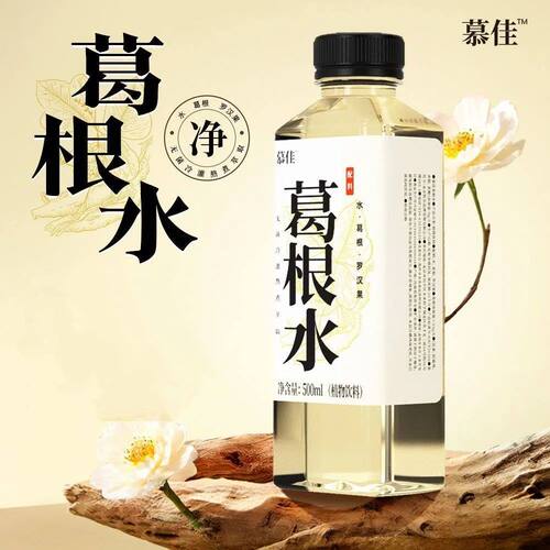 葛根水500ml无糖饮料整箱批特价熬夜应酬喝0糖0脂0添加植物饮品