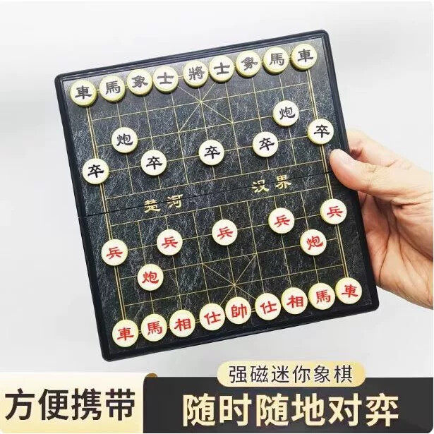 口袋迷你中国象棋折叠棋盘磁石像棋小学生幼儿便携益智棋磁铁棋子