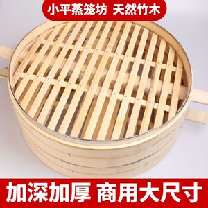 蒸笼大号商用竹制52蒸屉包子早餐馒头加固蒸格笼屉安庆加厚商用大