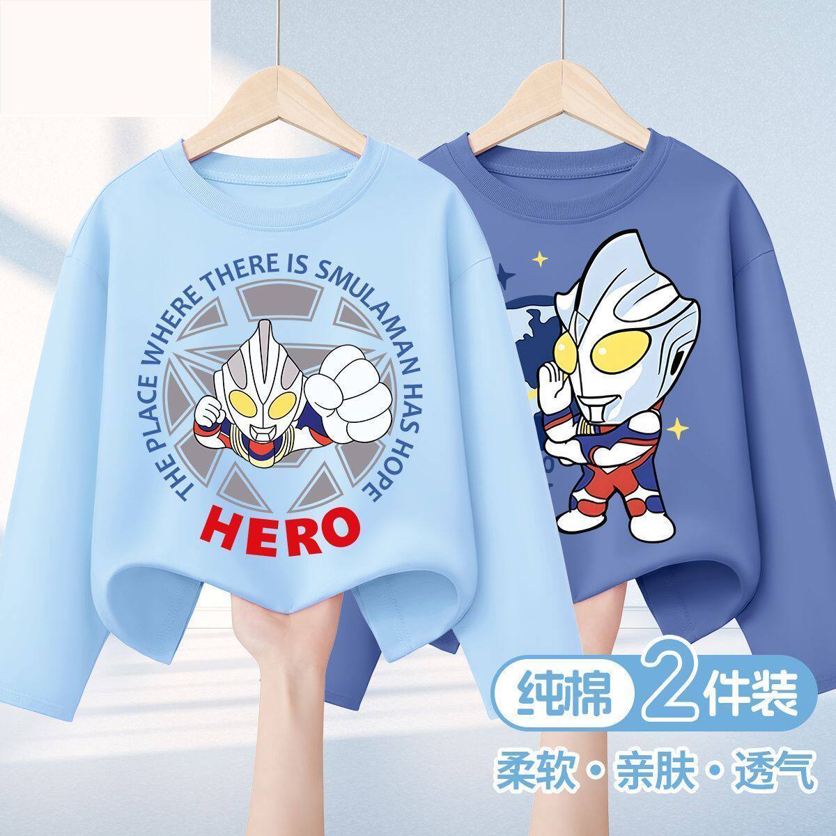 南极人男童长袖t恤童装2025秋季新款纯棉儿童打底衫酷帅薄款上衣