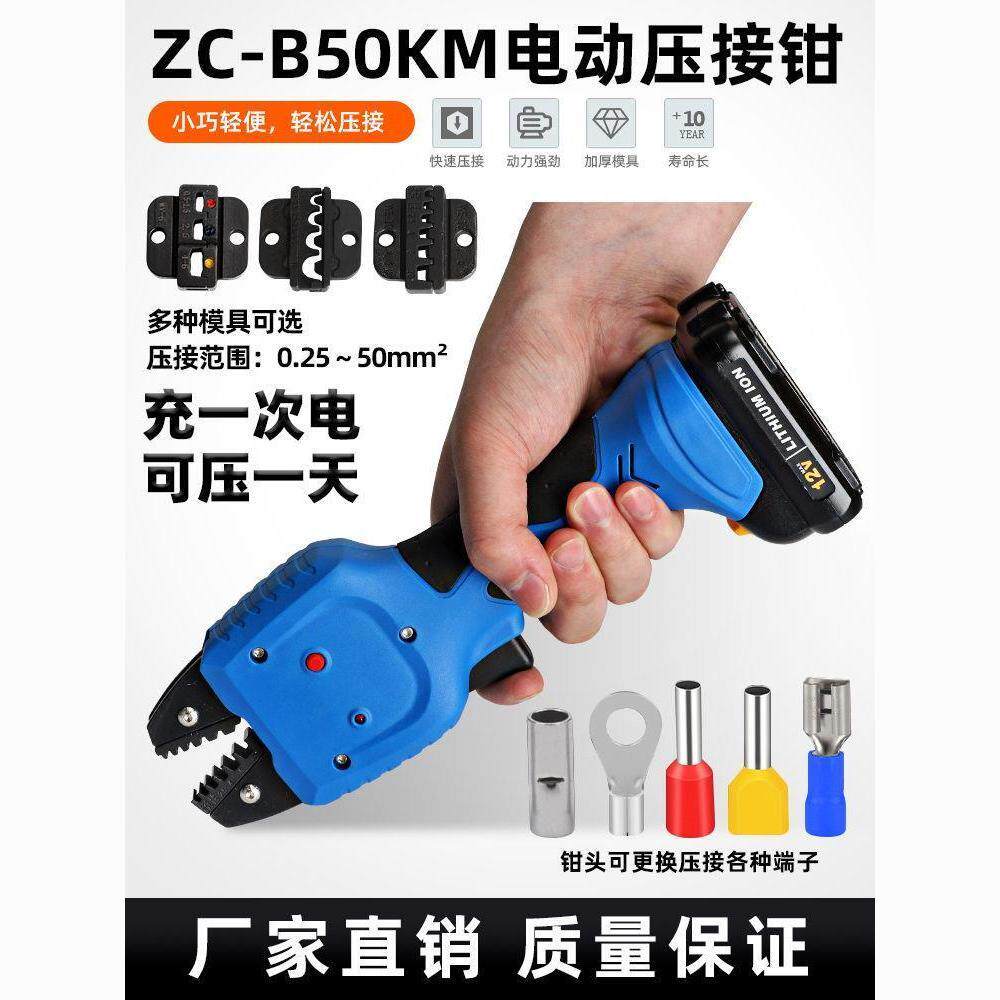 电动液压接线端子冷压压线钳充电小型电工专用铜接线端子多功能压