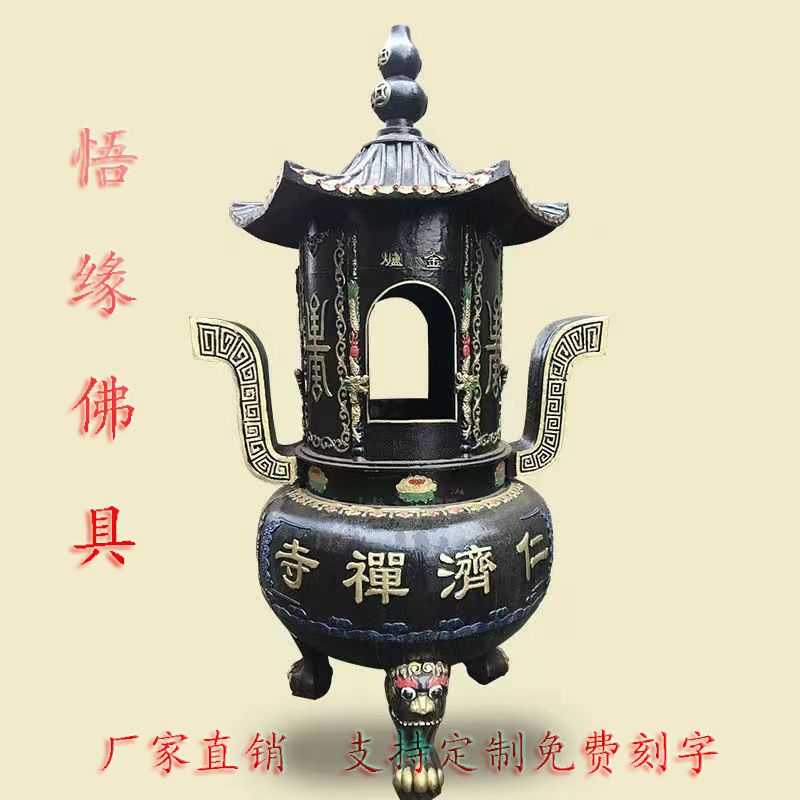 寺庙大香炉焚烧炉烧香纸炉铸铁香炉佛堂道观化宝炉清仓复古