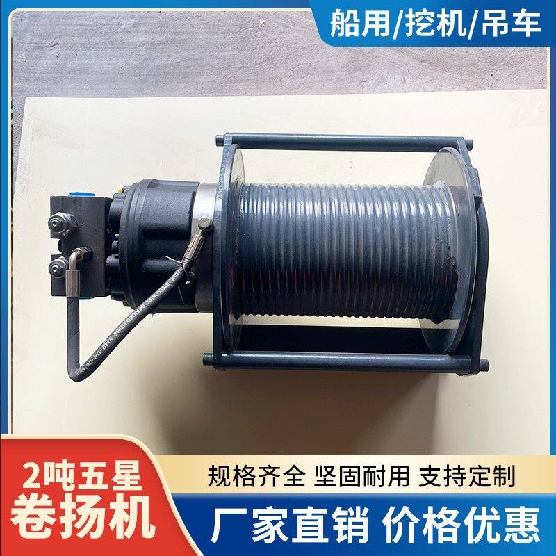 卷扬机1吨3吨液压绞车绞盘挖机吊车卷扬机起重机双向家用车用
