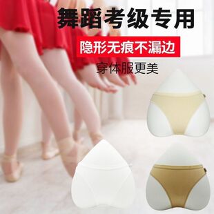 舞蹈内裤艺考专用形体服高胯隐形肉色芭蕾舞练功服女体操服三角裤