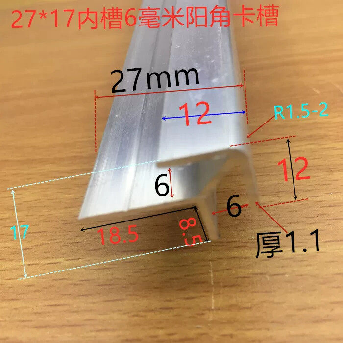 弧形转角阳角卡槽12*12内槽6毫米卡板槽玻璃木板拐角收边条一米价