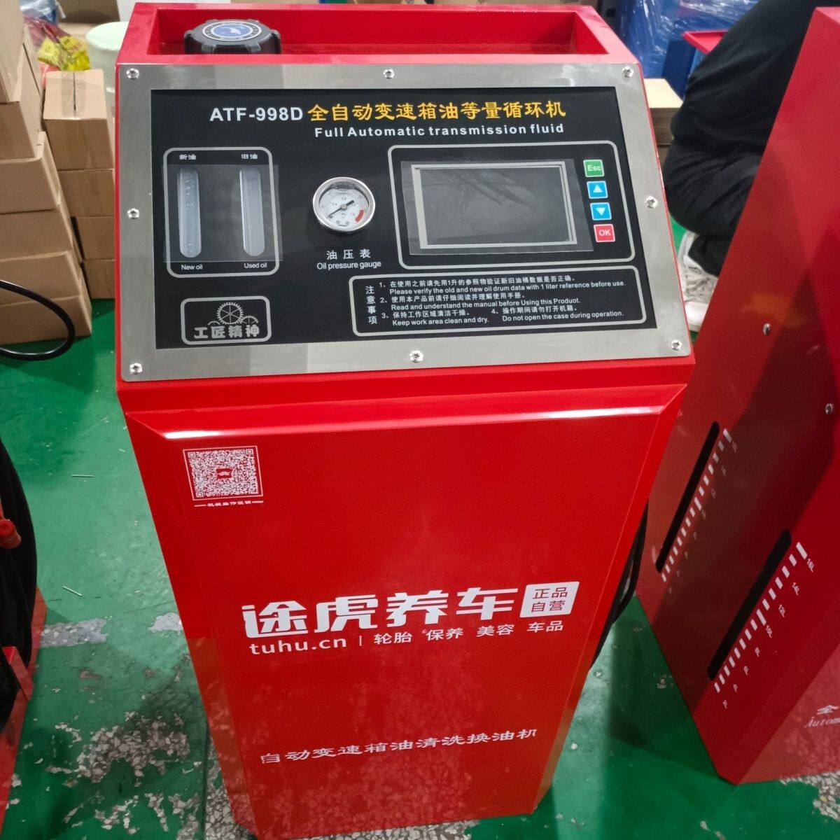 汽车全自动变速箱油机波箱等量更换交换机循环 工厂直销 欢迎订制