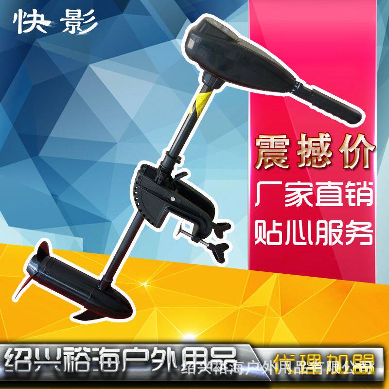 新钓鱼船用推进器12V高速艇电动外机橡皮艇塑料电马达船尾挂桨机