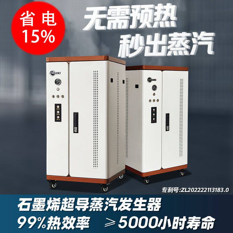 自动蒸汽发生器蒸汽机煮豆浆蒸面包饭熨烫酿酒汗蒸电加热节能锅炉