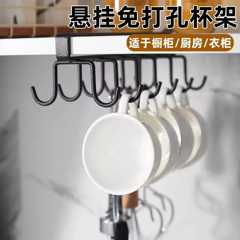 悬挂免钉厨房置物架整体橱柜壁挂杯架子无痕挂钩杯子衣柜吊柜收纳