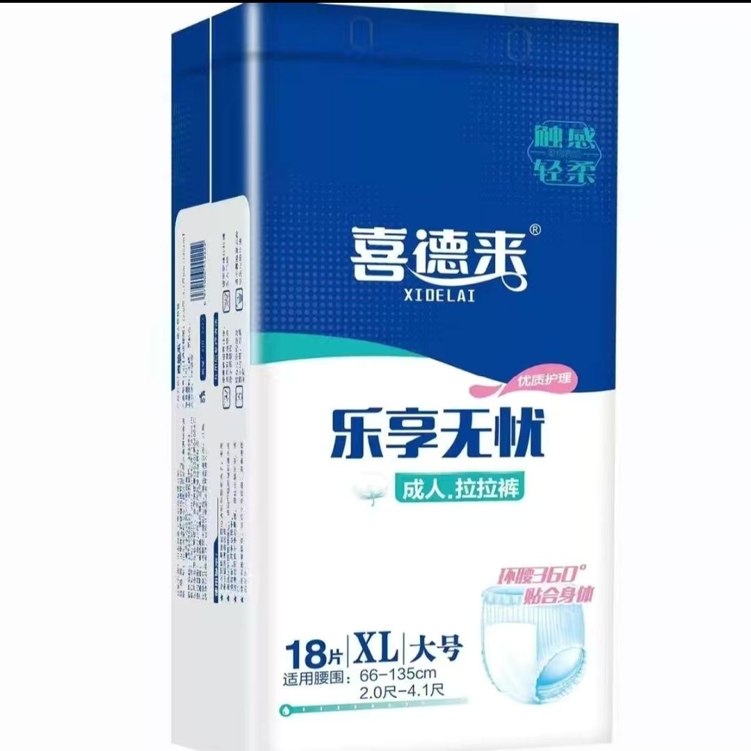 成人拉拉裤老人拉拉裤成人老年人正品特惠装纸尿裤