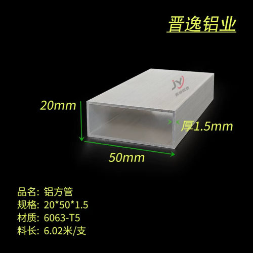 铝合金方管20*50*1.5mm厚铝方管 铝方通 6063铝方管 50X20X1.5mm