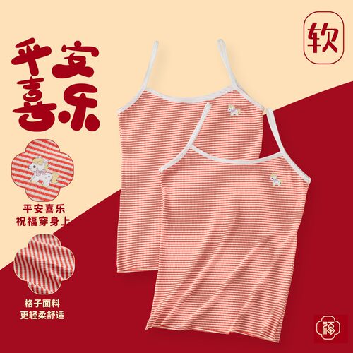 本命年女童大红色内衣发育期8-15岁小学生薄款小背心防凸点长抹胸