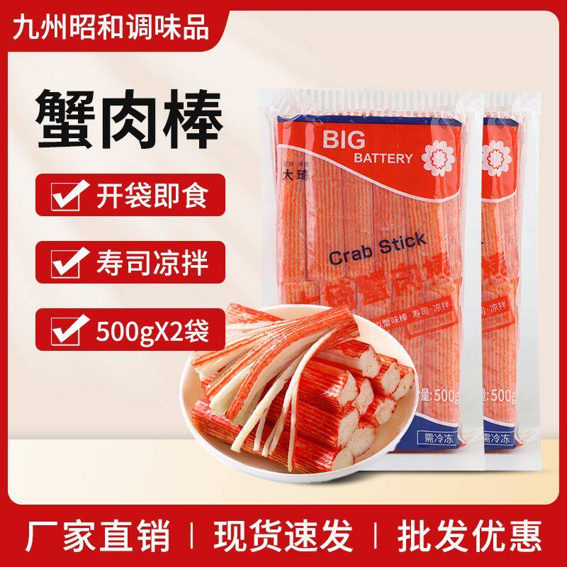 大琦手撕蟹柳日式蟹肉棒蟹肉棒休闲零食火锅寿司蟹柳