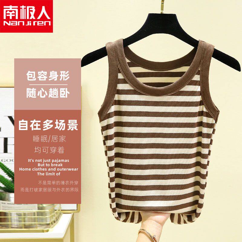 [南极人]正品宽肩内搭遮副乳吊带无袖打底衫防走光打底背心条纹上