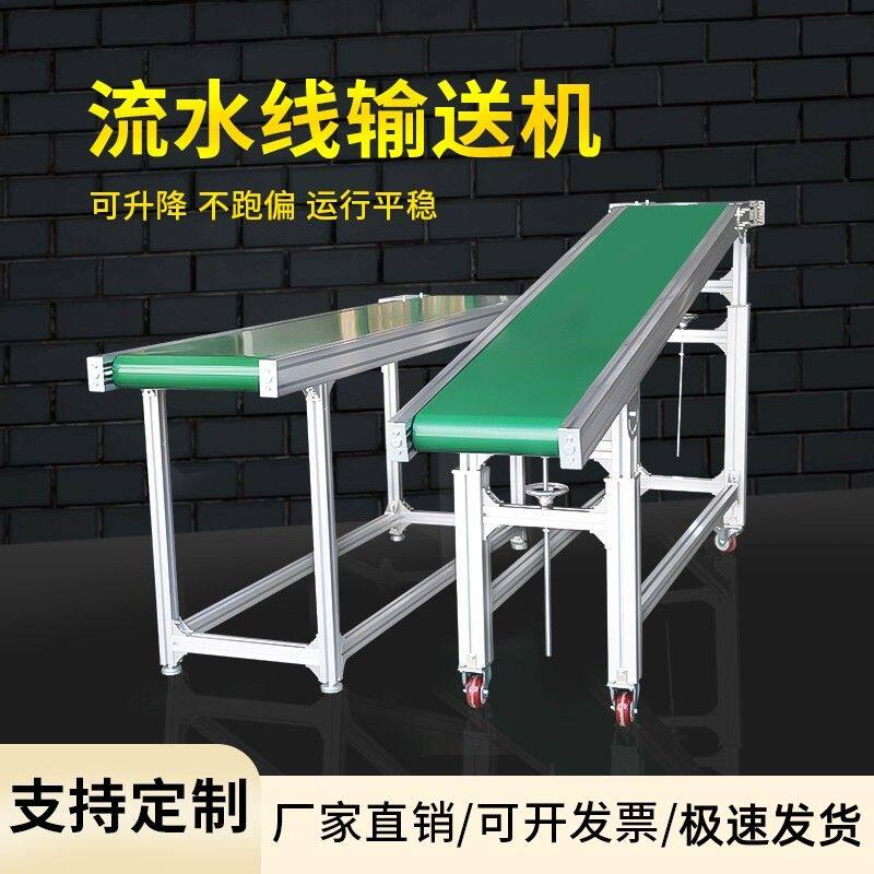 流水线输送带输送带小型输送机注塑机拉线升降式接驳台爬坡传送机