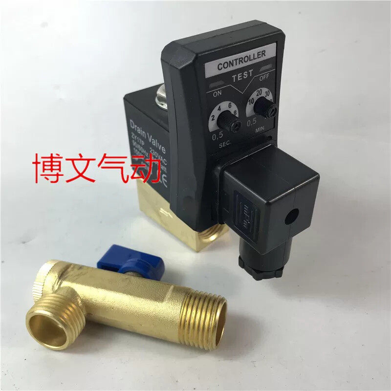 电子排水阀储气罐自动排水器空压机电磁阀 定时器放水阀4分
