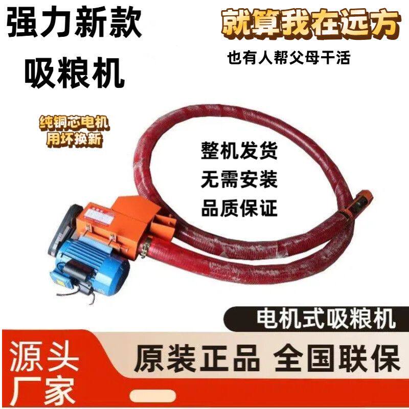 软管吸粮机大吸力抽粮机小型家用移动车载蛟龙上料机吸谷机吸麦机