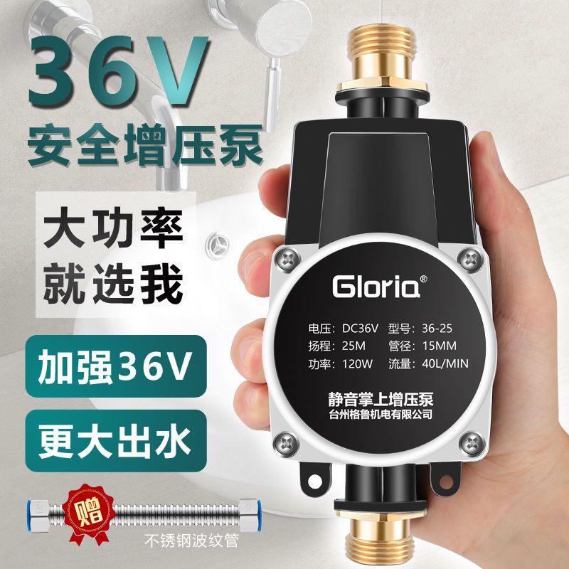 增压泵家用全自动太阳能热水器增压器24V自来水静音小型加压水泵