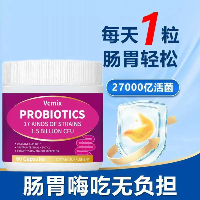 新西兰原装进口益生菌60粒成人呵护肠胃黏膜健康益生菌正品