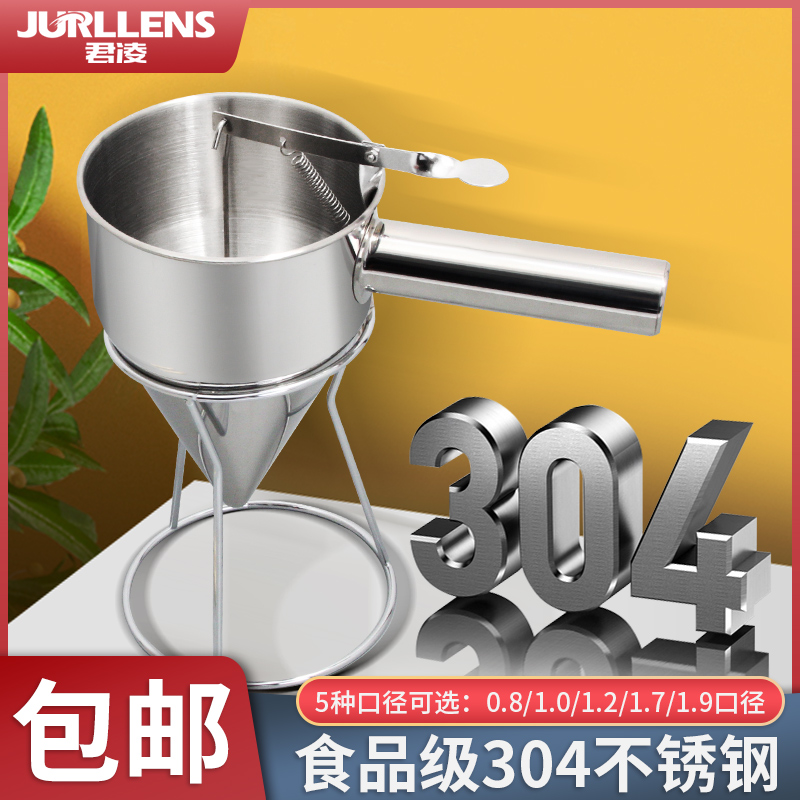 章鱼小丸子漏斗不锈钢大口径手持式面糊漏斗分液器蛋糕烘培工具