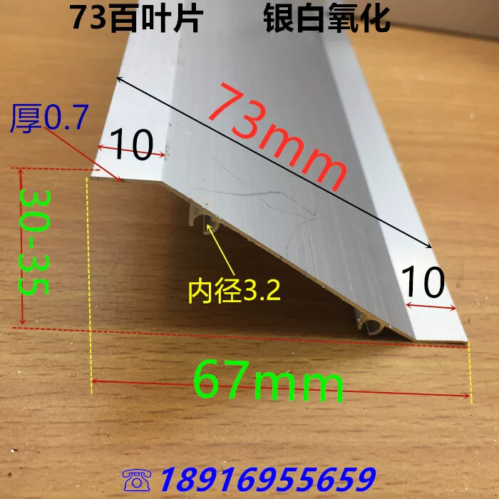 百叶片73铝合金百叶 空调窗 卫生间 通风口百叶一米标价