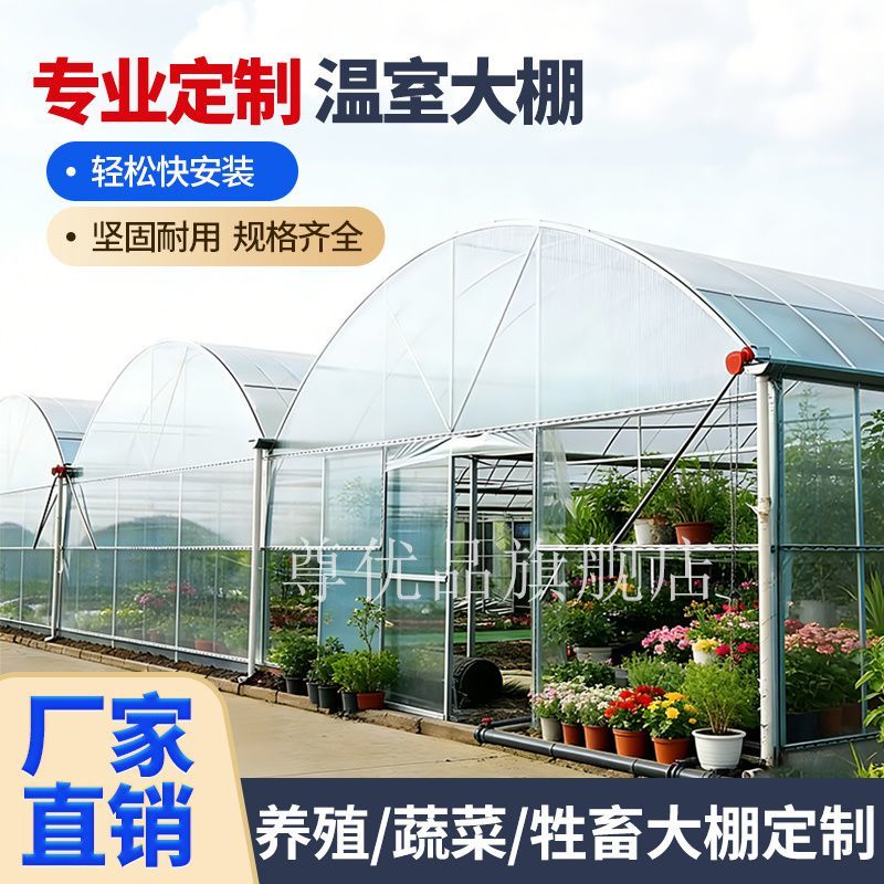 连栋温室大棚农用大棚蔬菜花卉种植棚养殖大棚骨架鸡棚养猪牛羊棚
