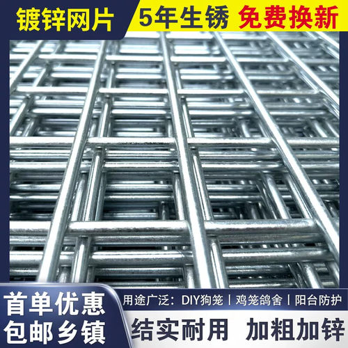 镀锌铁丝网片围栏方孔养殖网狗笼工地防护网格防锈底网钢筋隔离网