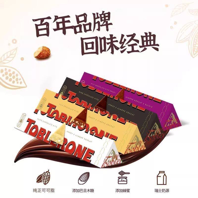 原装瑞士三角巧克力Toblerone瑞士进口三角100g盐焗三角棒长条